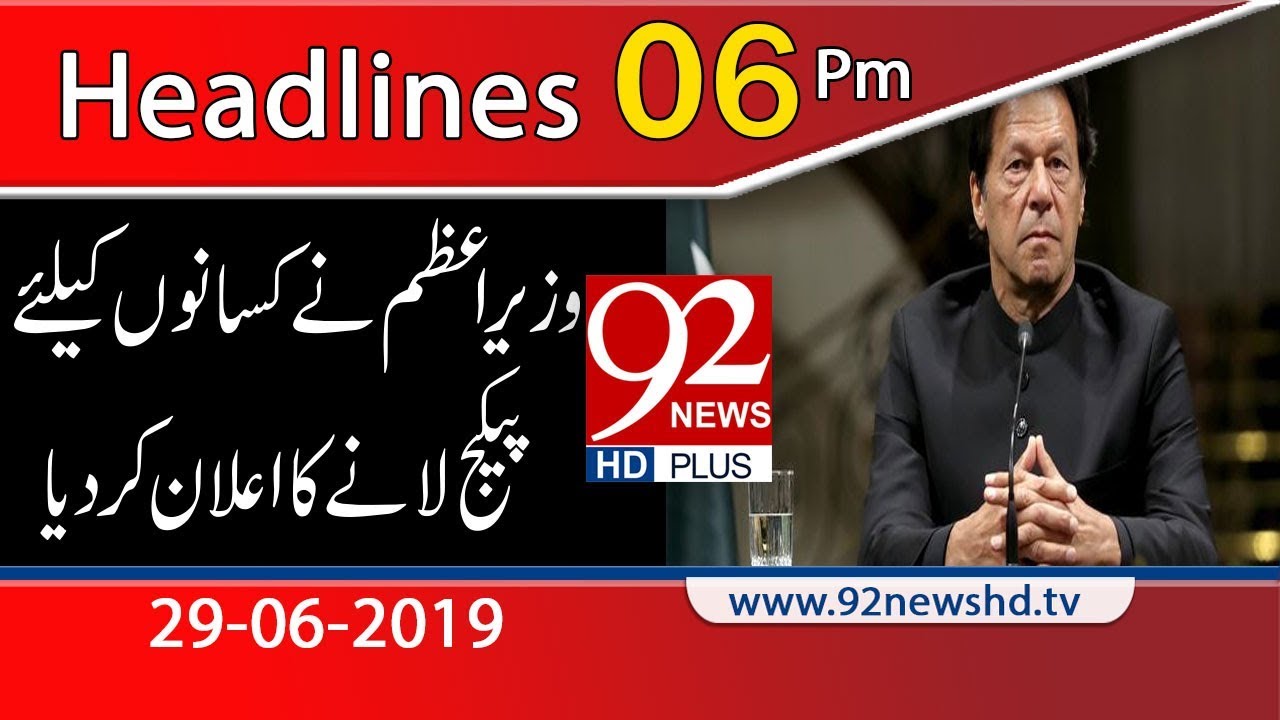 News Headlines | 6:00 PM | 29 June 2019 | 92NewsHD
