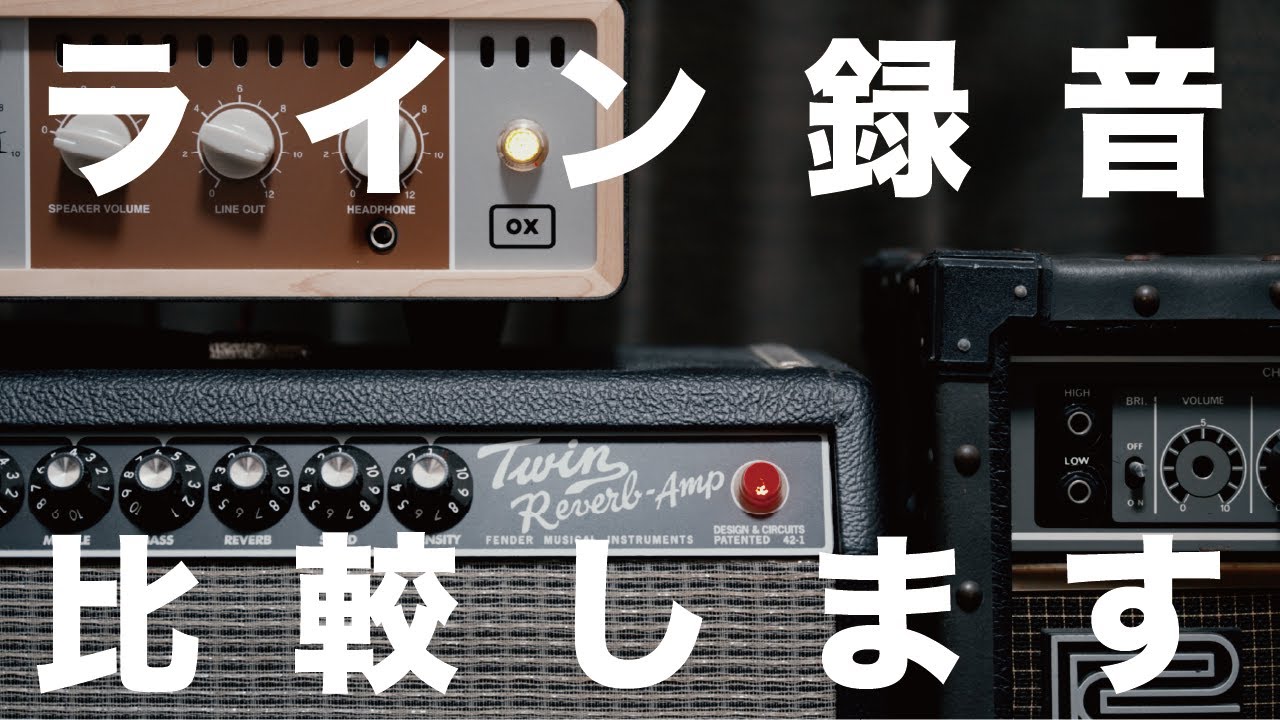 ライン録音を貸せ、ライン録音はこうやる #14