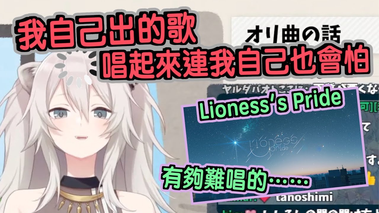 【獅白牡丹】我的原創曲為什麼這麼難唱【雜談】【Hololive中文】