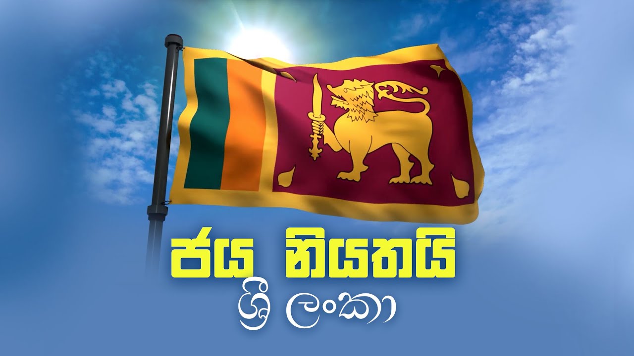 Jaya Niyathai Sri Lanka (ජය නියතයි ශ්&zwj;රී ලංකා) | Billy Fernando - 2FORTY2 |