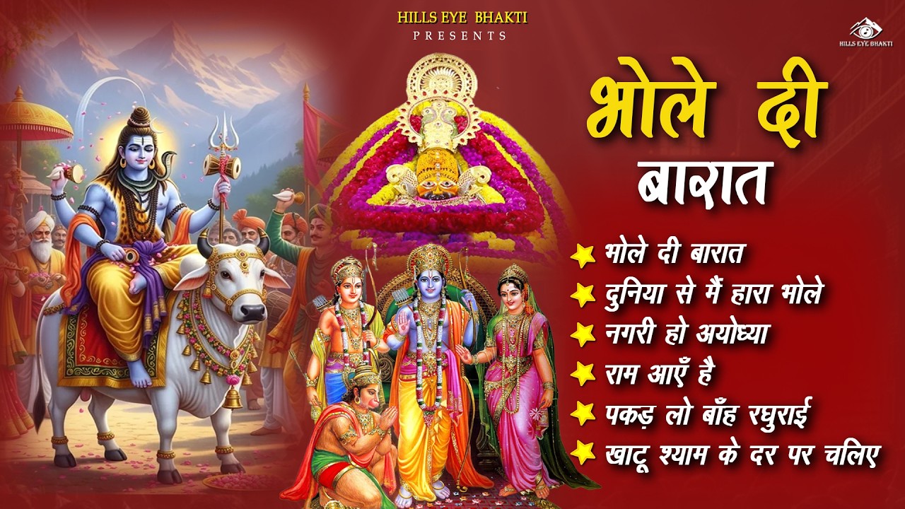 Most Popular शिव भजन | Bholenath Bhajan | Goldi Nirmal Shiv Ji Ke New Bhajan 2026 🙏🏻