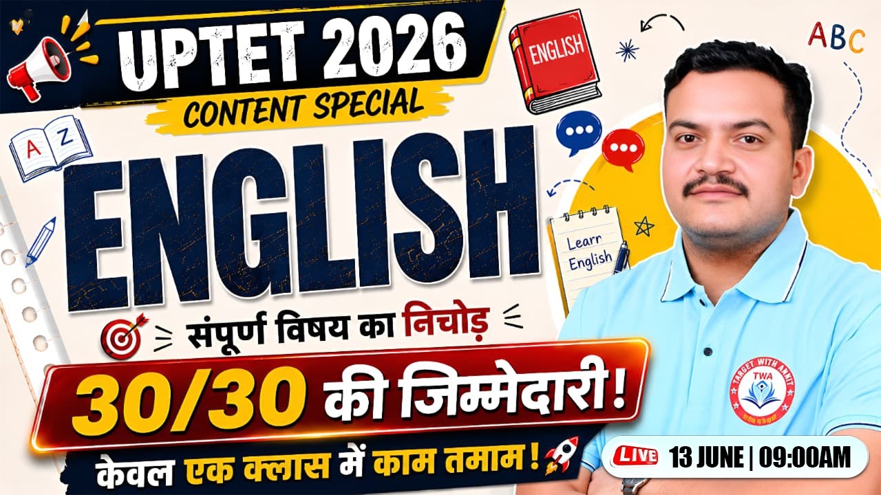 UPTET 2026 English Marathon | Complete UPTET English Class | UP TET Paper 1 & 2 English Grammar