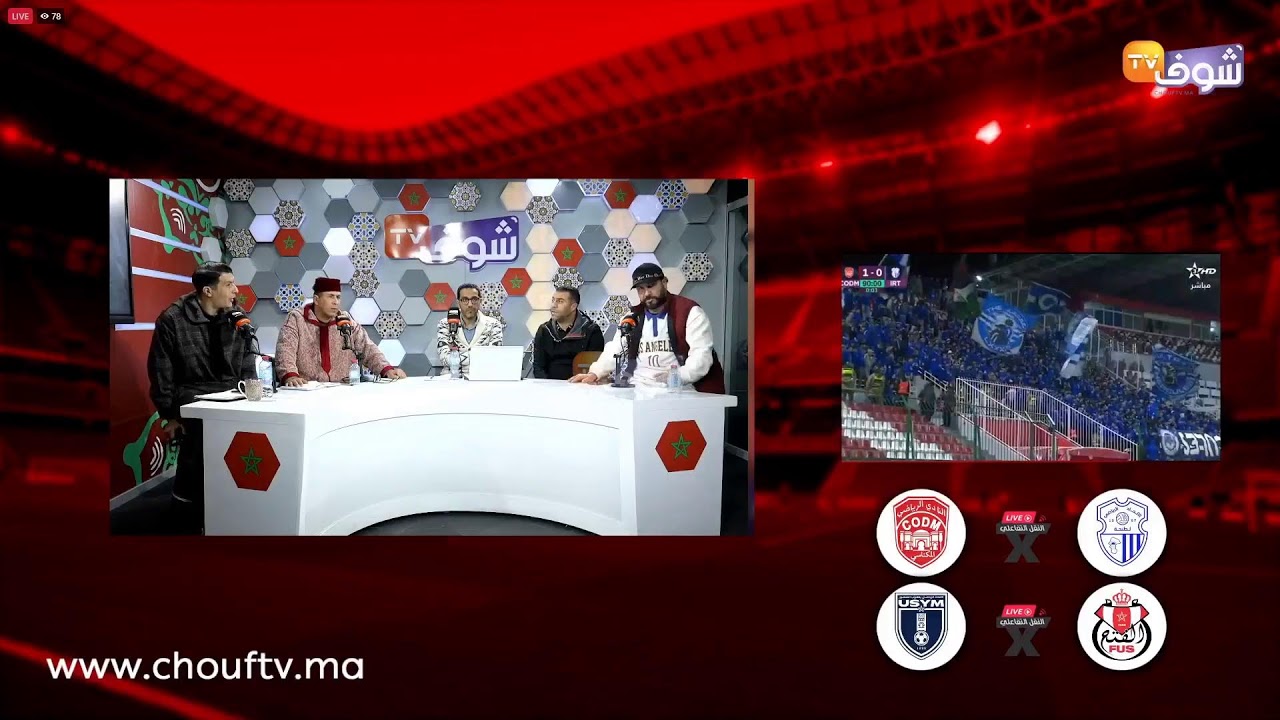 النقل التفاعلي المباشر لمباريات مكناس وطنجة/ يعقوب المنصور و الفتح الرياضي برسم الجولة 15
