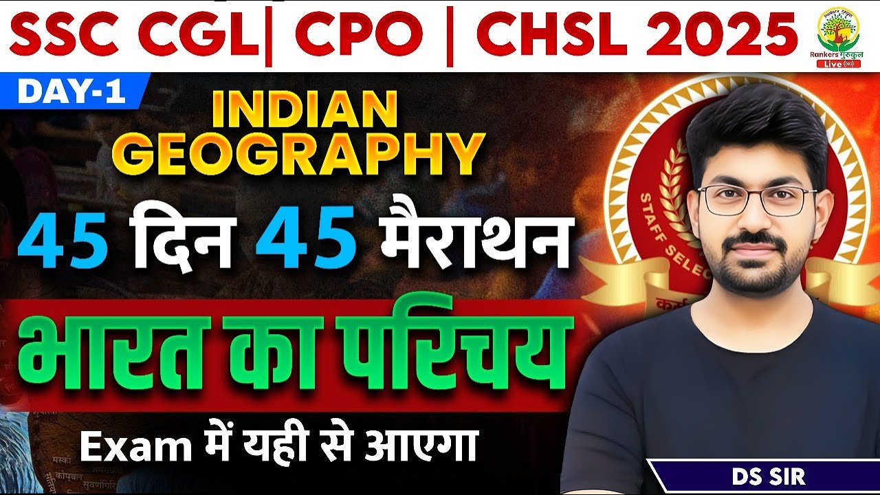 🔥Day 01 | Introduction of India | GK/GS | 45 Din 45 Marathon| SSC Exams 2025 |CGL/CPO/CHSL | DS Sir