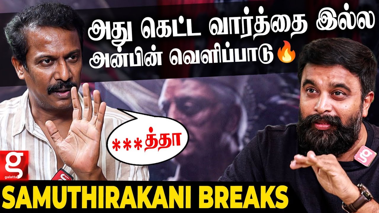 பாசத்துக்காக நிறைய பண்ணிட்டேன்🥹 நிறைய வலி...! போதும் 😞 Samuthirakani Breaking Interview | Indian 2
