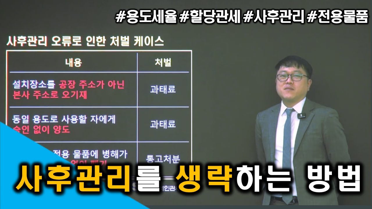 사후관리를 생략하는 방법