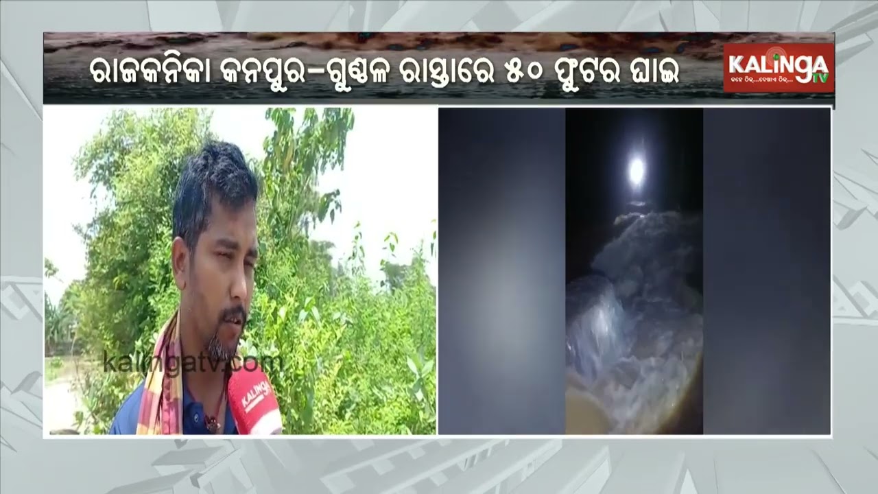 50-Foot Breach in Baitarani Embankment as Floodwaters Hit Rajkanika | Kalinga TV