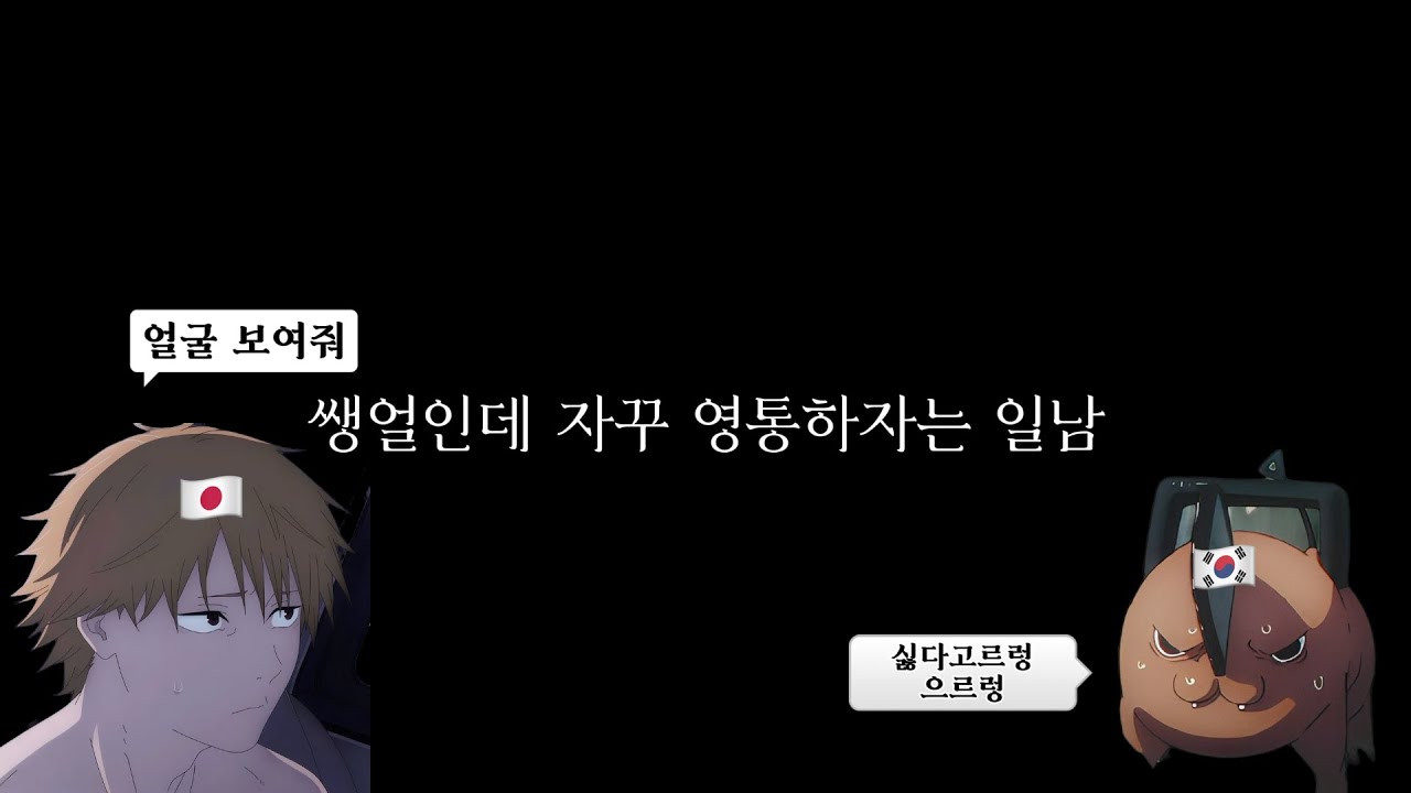📞🇯🇵쌩얼인데 자꾸 얼굴 보여달라는 일남💢 | 일본남자가 사랑할 때🙆🏻‍♂️
