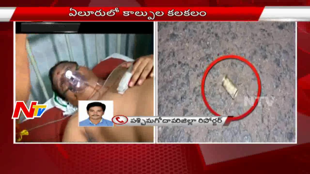Man Wounded in Gun b;laze in Eluru | Breaking News | NTV