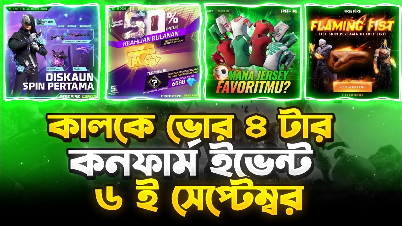 Monthly Membership Discount Event Confirm Date Free Fire | 06 September Tonight Event | FF New Event