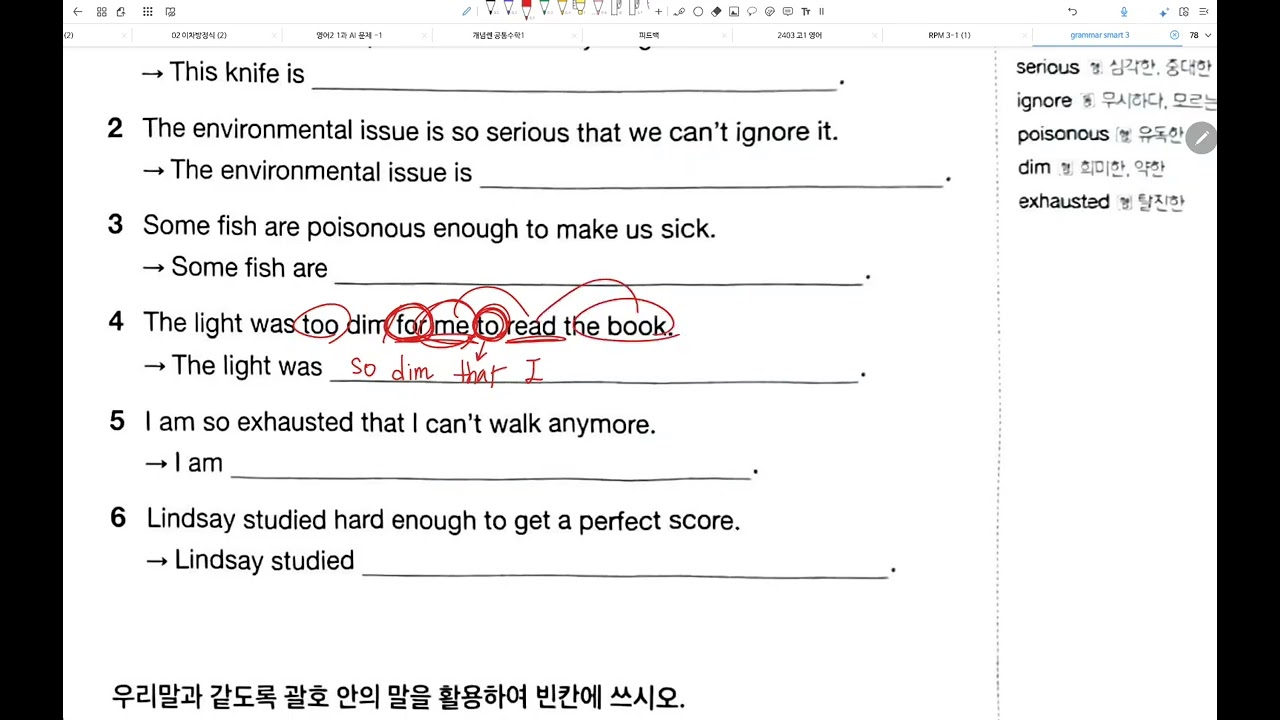 P.57.59 틀린 문제 풀이 (환)