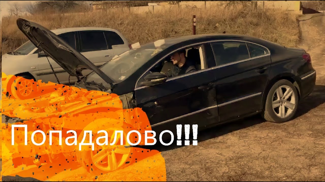 Приехала Volkswagen Passat CC из USA!!! Оно мне надо было??????
