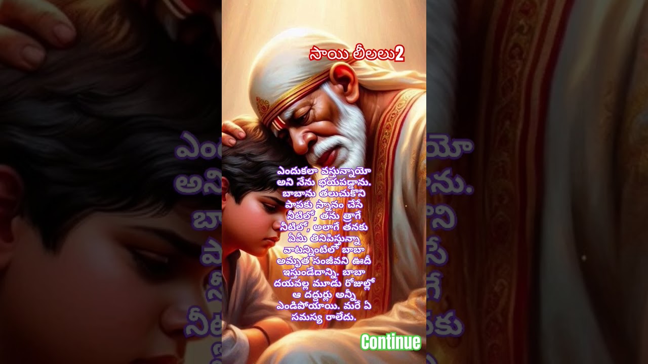 #saileelalu 2#saiadvise #omsairam #motivation #realstory @saibaba99369