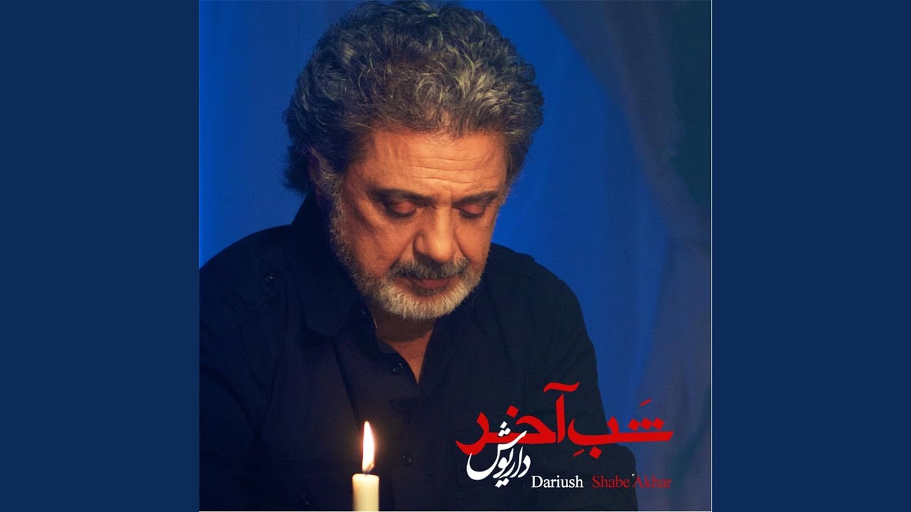 Shabe Akhar