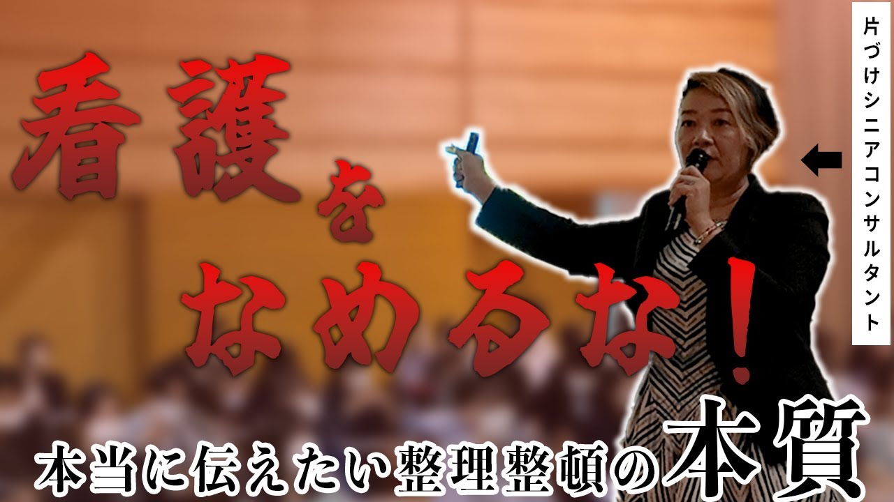 【超神回】人生リスタートコーチのセミナーに1日密着！〜前編〜