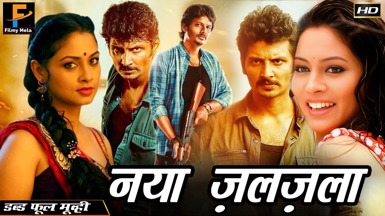 जीवा की  हिंदी डब्ड एक्शन फुल मूवी | Naya Zalzala - नया ज़लज़ला | Dubbed Full Movie HD | Jeeva, Pooja