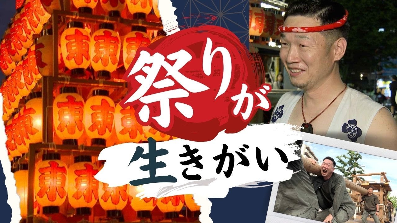 息が合わないと竹が折れる、約１０分で「光る提灯」をとりつける職人技～戸畑祇園大山笠