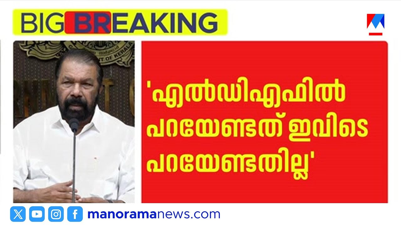 'മന്ത്രിസഭയിൽ പല കാര്യങ്ങളിലും എതിർപ്പ് വരും, അത് പുതിയ കാര്യമല്ല' | V Sivankutty