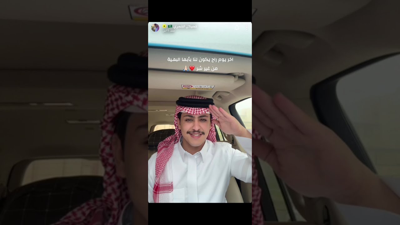 سنابات كحيلان الشمري ٢٠ اغسطس ٢٠٢٥