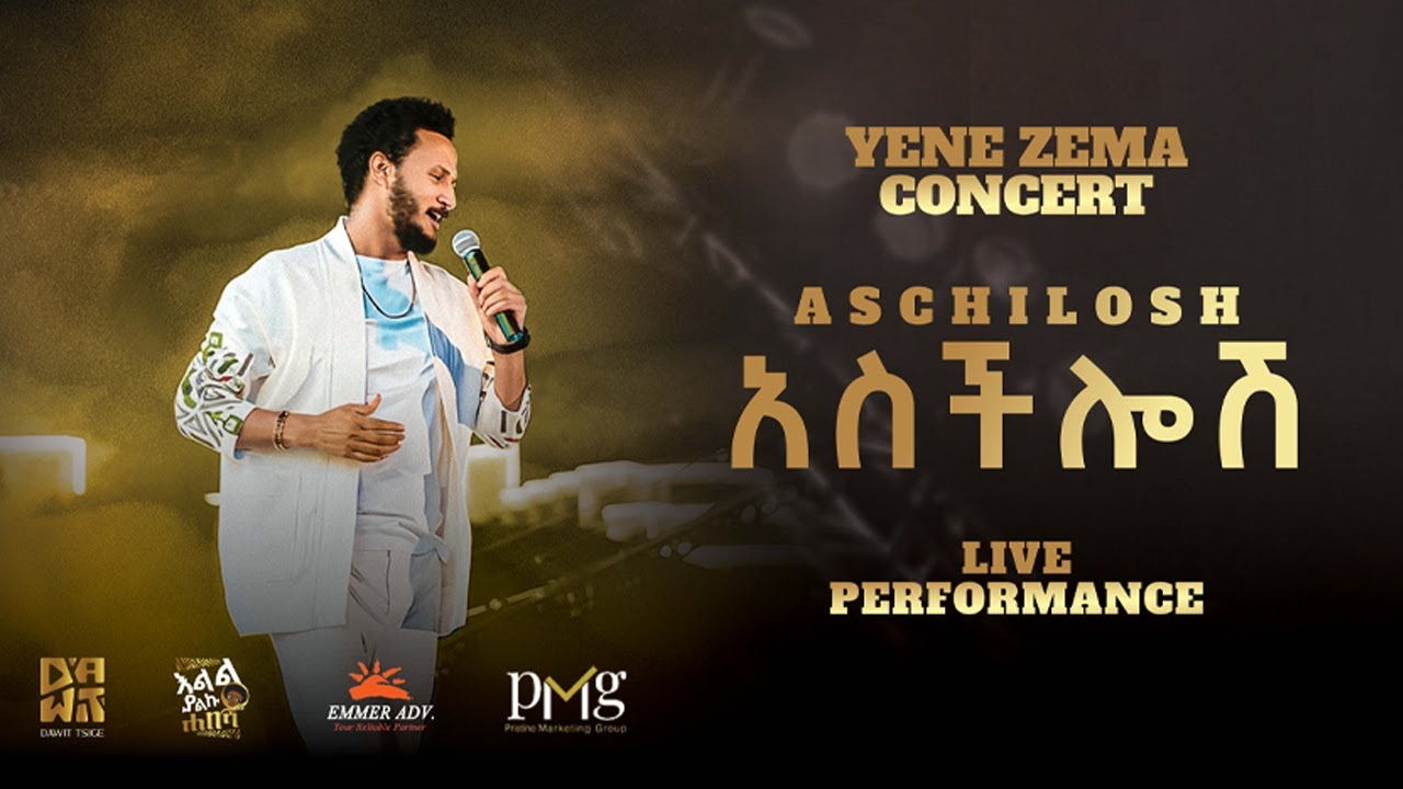 Dawit Tsige - አስችሎሽ | Aschilosh (Official Concert Music Video)