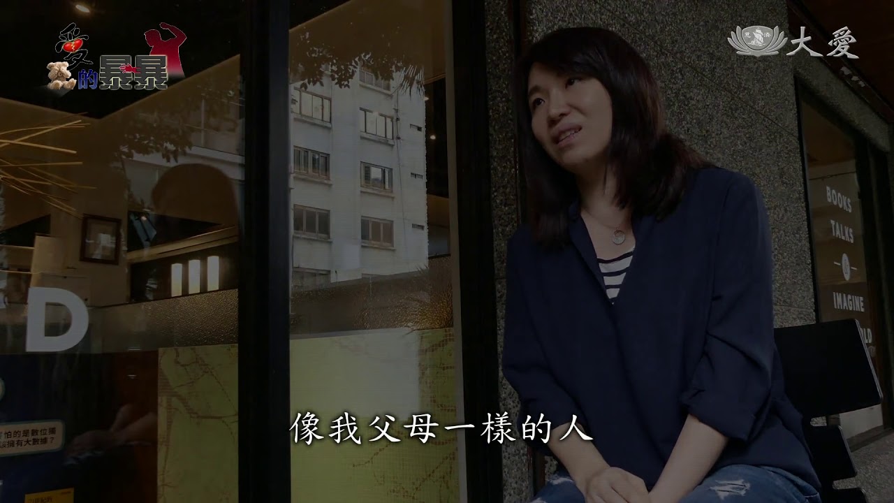 代代相傳的悲劇 需要靠治療扭轉