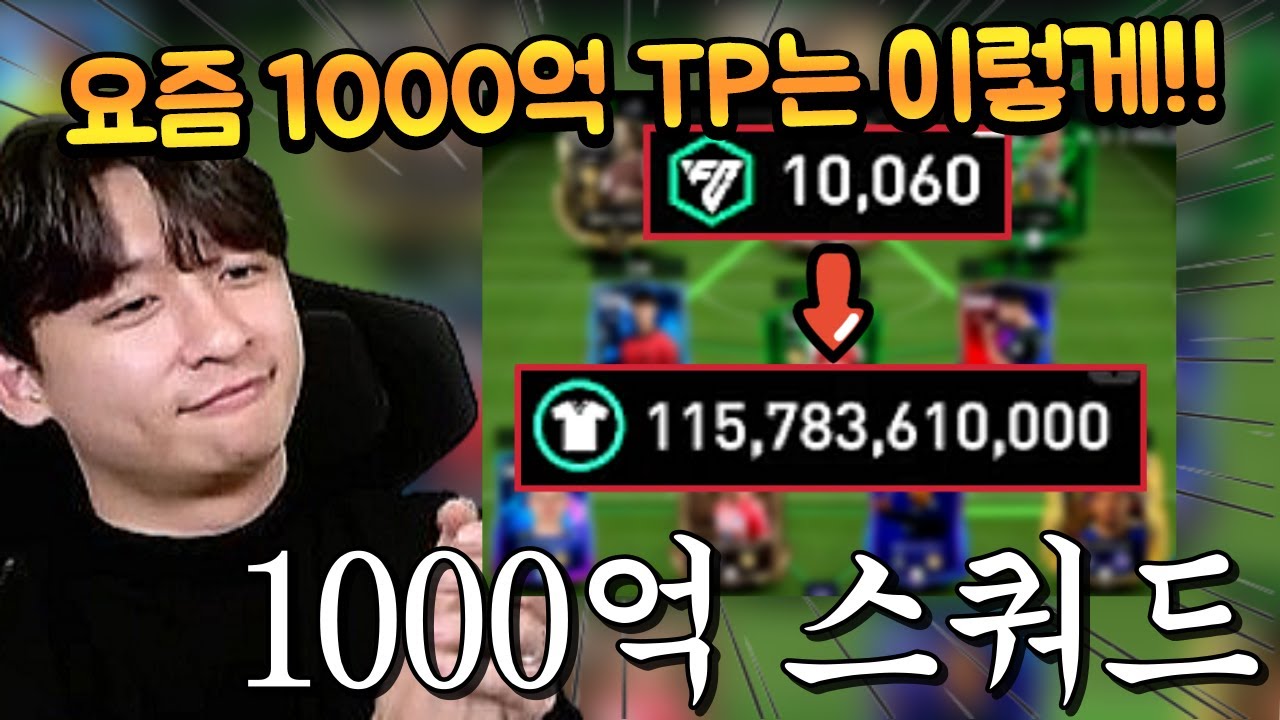 Этот состав на 100 миллиардов TP невероятно экономичен! Как такое возможно в наше время?! Он дейс...