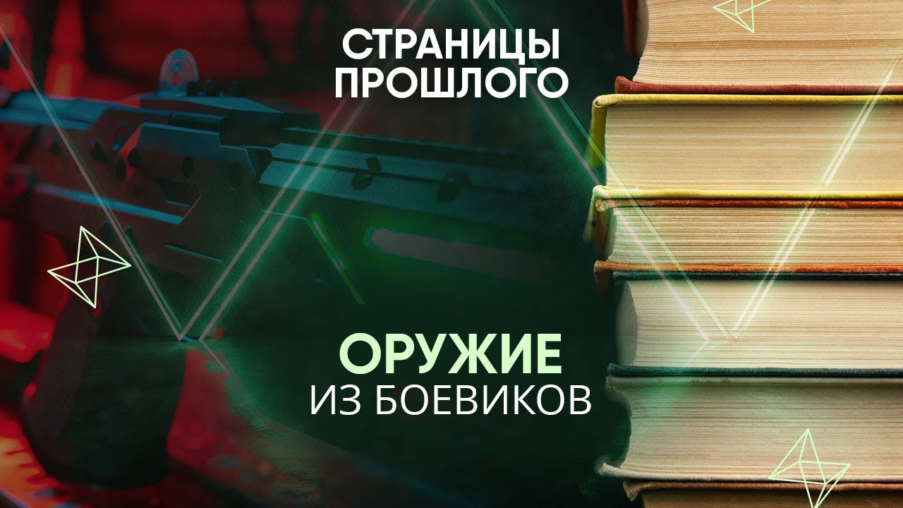 Оружие из боевиков: почему лазерных пушек нет на вооружении ни в одной армии мира?