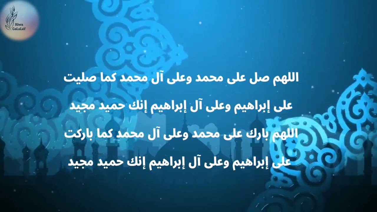 چۆنیەتی ( تەحیات ) خوێندن لە نوێژ دا و واتاکەی   / chonyate tahyat xwendn la nwezh da watakay