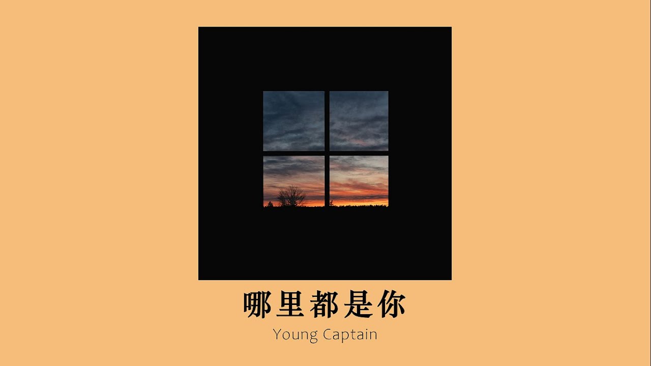 vietsub // Đâu đâu cũng là em – YoungCaptain | 哪里都是你  - YoungCaptain