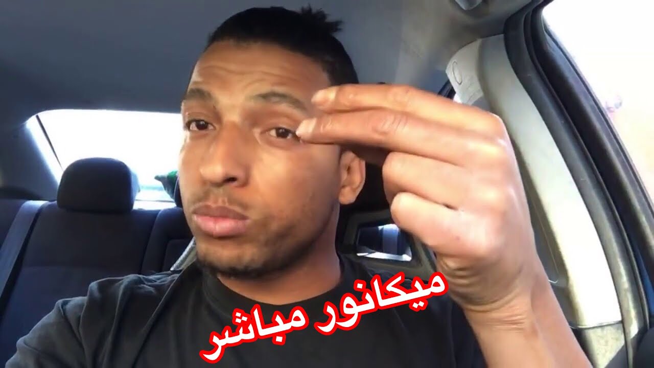 مباشر ميكانور الاجابة على اسئلتكم mecanour live r&eacute;ponse a vos questions