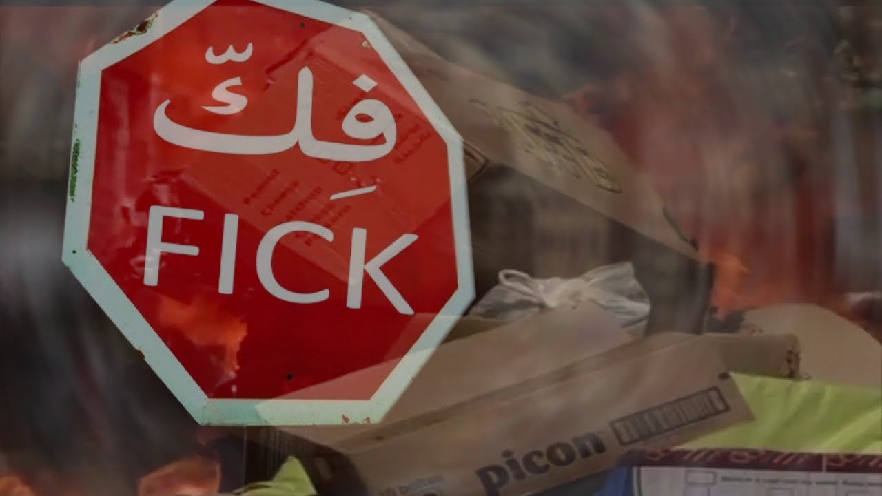 Fick (Video) - Lebanese Song - Erseil