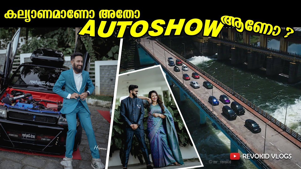 ഇത് കല്യാണമാണോ അതോ Autoshow ആണോ ? 😉 - अम्मू की शादी 💞 | Revokid Vlogs