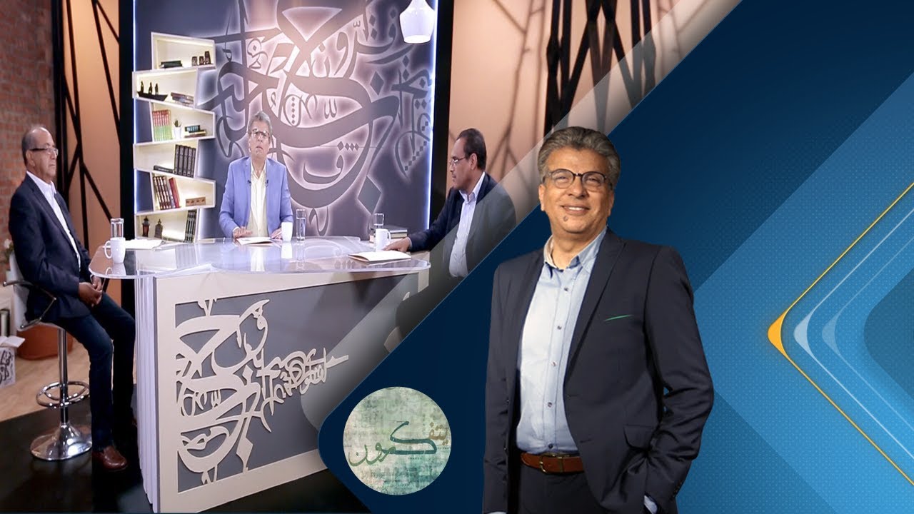 برنامج يتفكرون | الشريعة والقانون | حلقة 2018.1.30