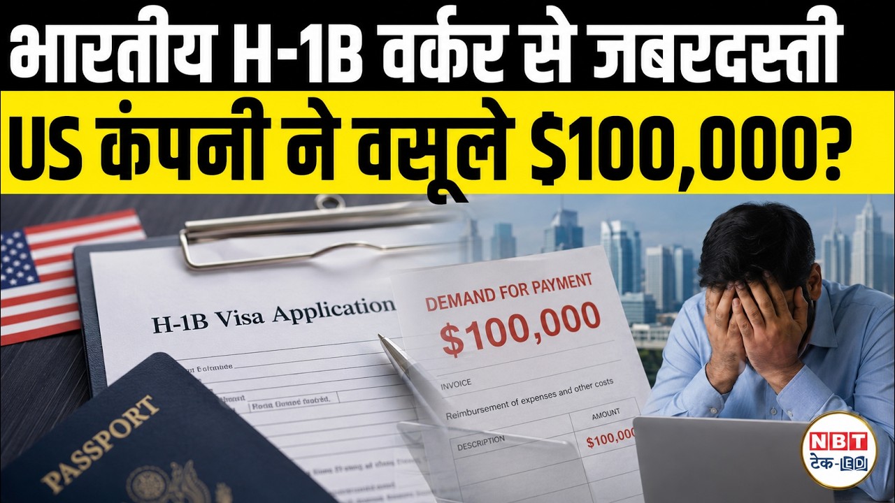 H1B Lawsuit 2026: $100,000 Visa Fraud Allegation, ICE Threat & Worker Rights Explained