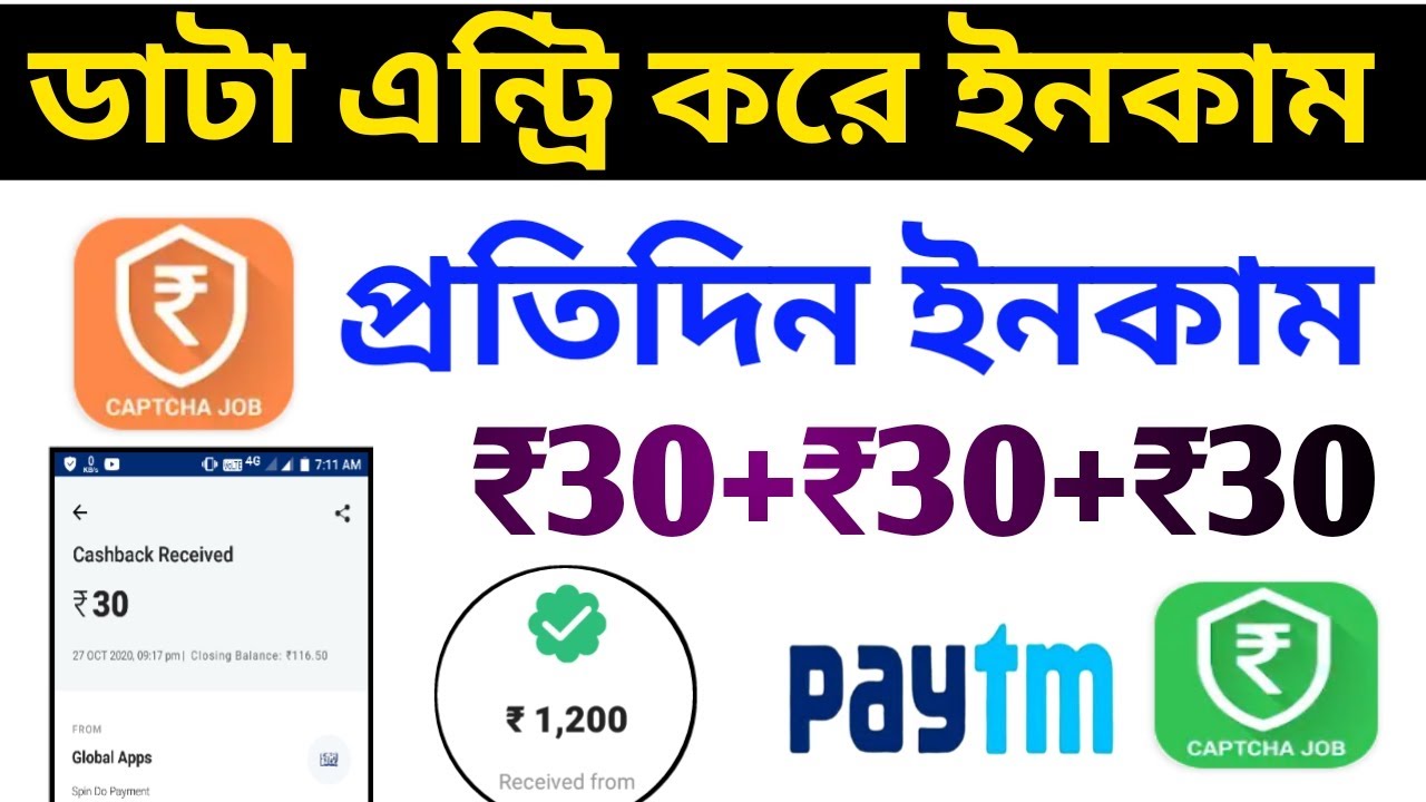 Captcha job App |Data Entry work from home |2020 Best Paytm Self Earning Apps 2020 | New Earning App
