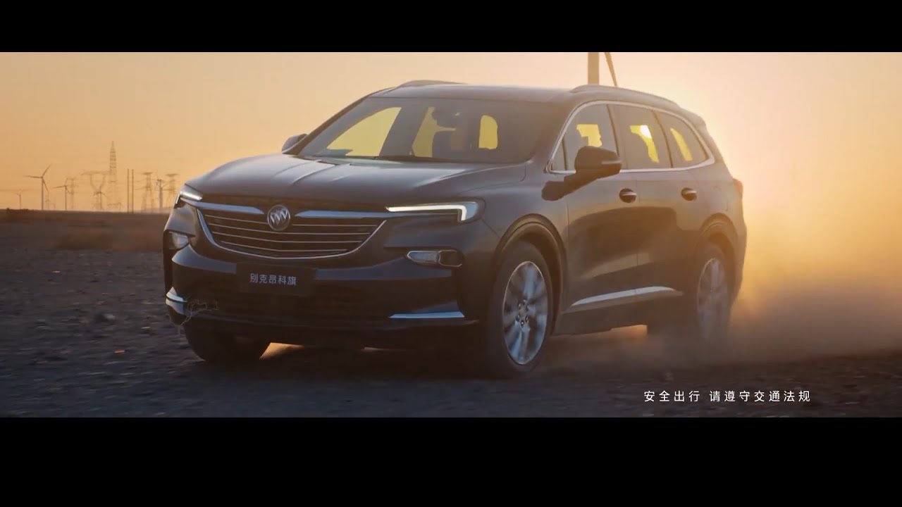 2020 BUICK ENCLAVE: Commercial Ad TVC Iklan TV CF - China