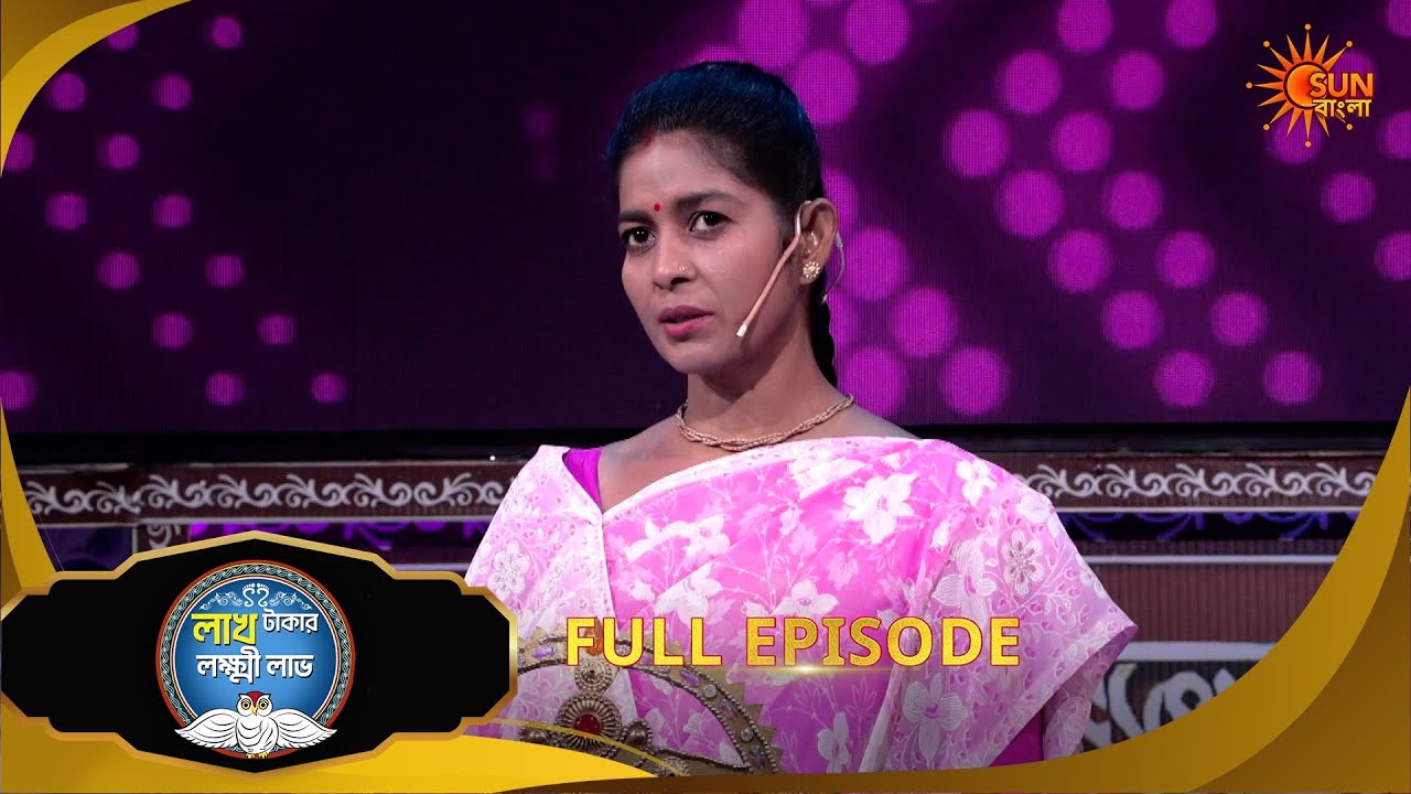 Lakh Takar Lokkhi Labh|লাখ টাকার লক্ষ্মী লাভ|Full Ep:Pt 1|Ep - 462|08 Mar 2026|Sun Bangla