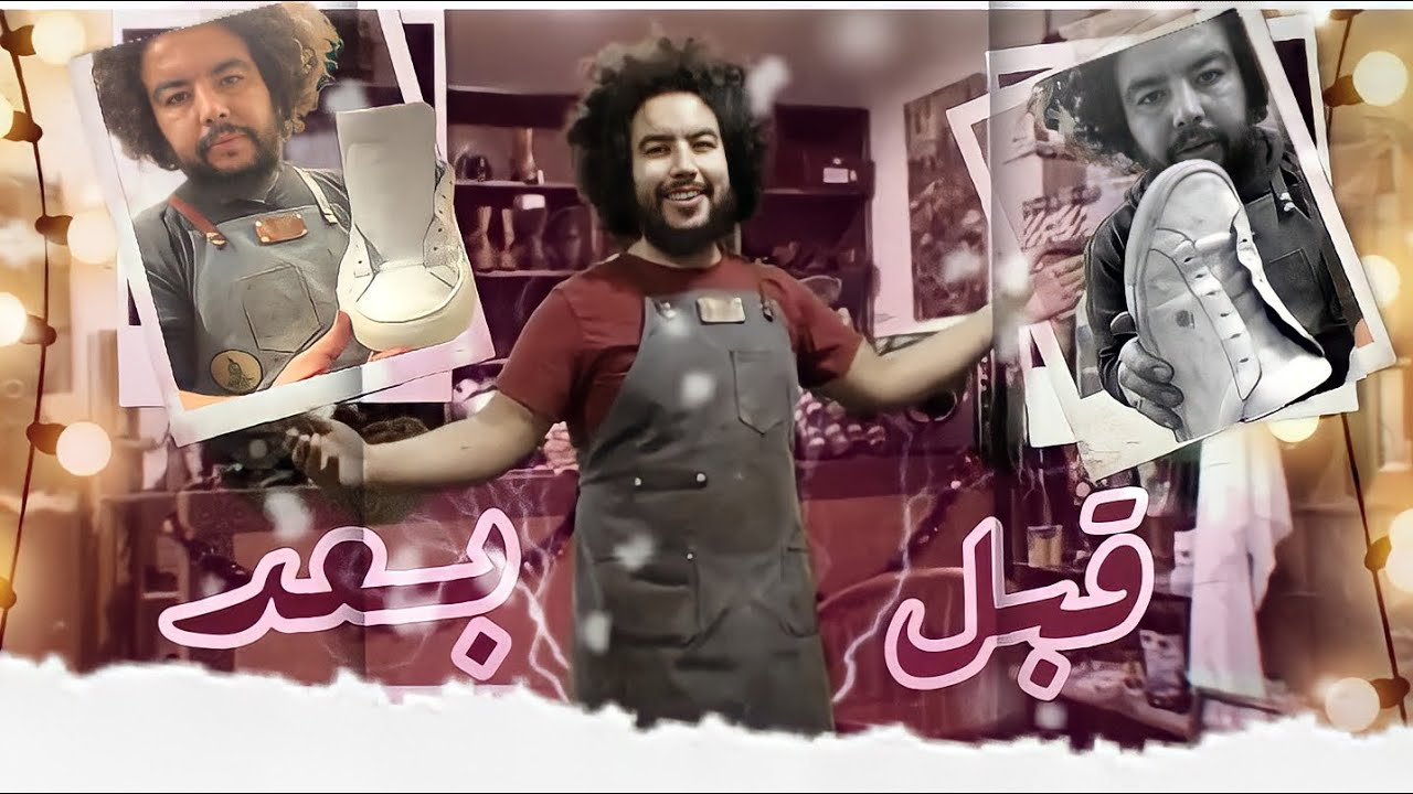 كيفاش تنقي سبرديلة بيضاء