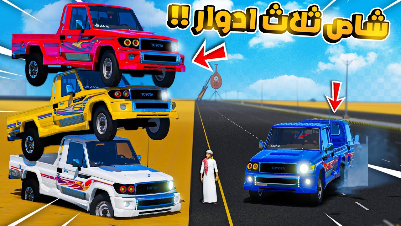 طفل لقى شاص ثلاث ادوار 😱!! | فلم قراند