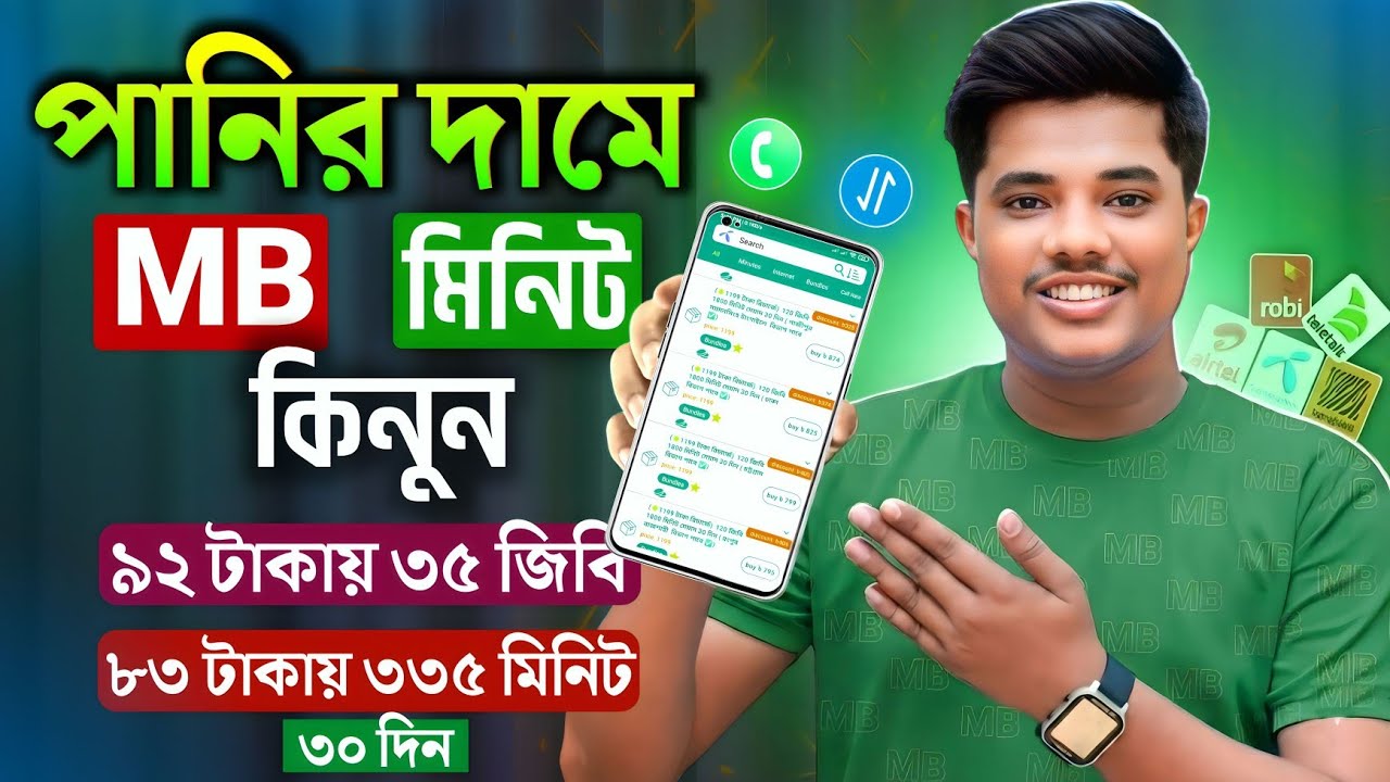 Best Low Price Internet Offer Bangladesh | GP, Robi & Airtel | Unlimited MB & Cheap Combo Pack