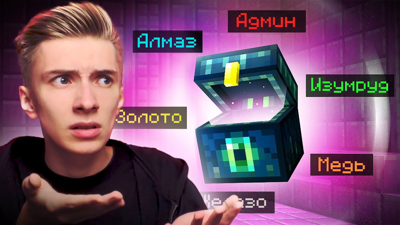 Мой Сервер ОБМАНЫВАЕТ на ДОНАТ Кейсы в Майнкрафт?!