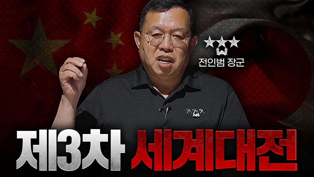 중국과 일본이 싸우면 한국의 운명은? 전 특전사령관이 설명하는 중국 일본의 가상전쟁 [워게임 : 가상전쟁 시나리오 ep. 2]