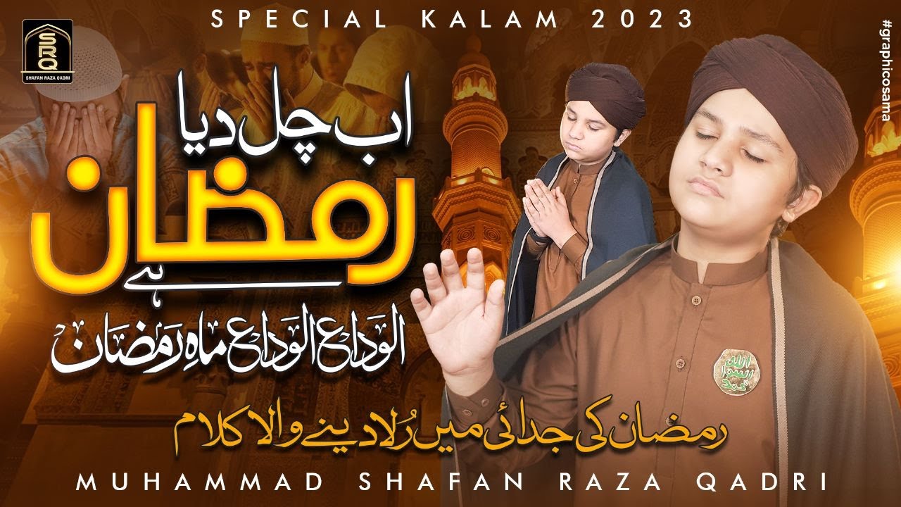 Ab Chal Diya Ramzan Hai || Alvida Alvida Mahe Ramzan || Muhammad Shafan Raza Qadri || Ramzan 2023