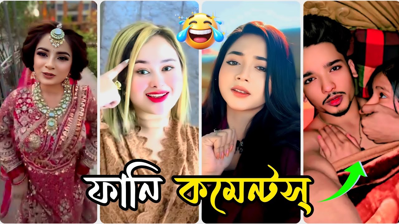 funny reels with funny comments🤣|| ফানি কমেন্টস || Best funny comments reading || HR comments 