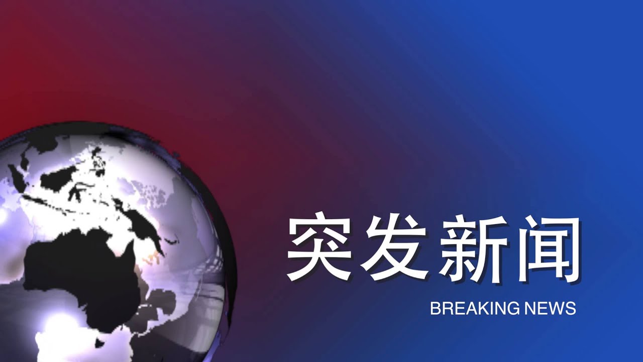 Bumper Breaking news trt 15 sec