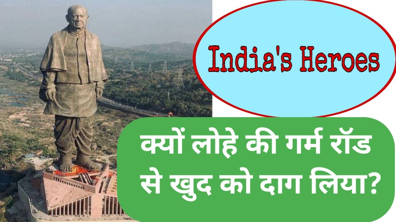 India's Heroes #02 || Sardar Patel || Statue of unity||#short