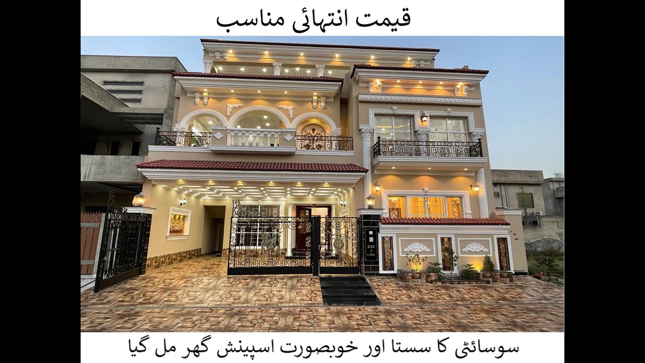 11 MARLA SPANISH DESIGNER HOUSE FOR SALE in LAHORE PAKISTAN