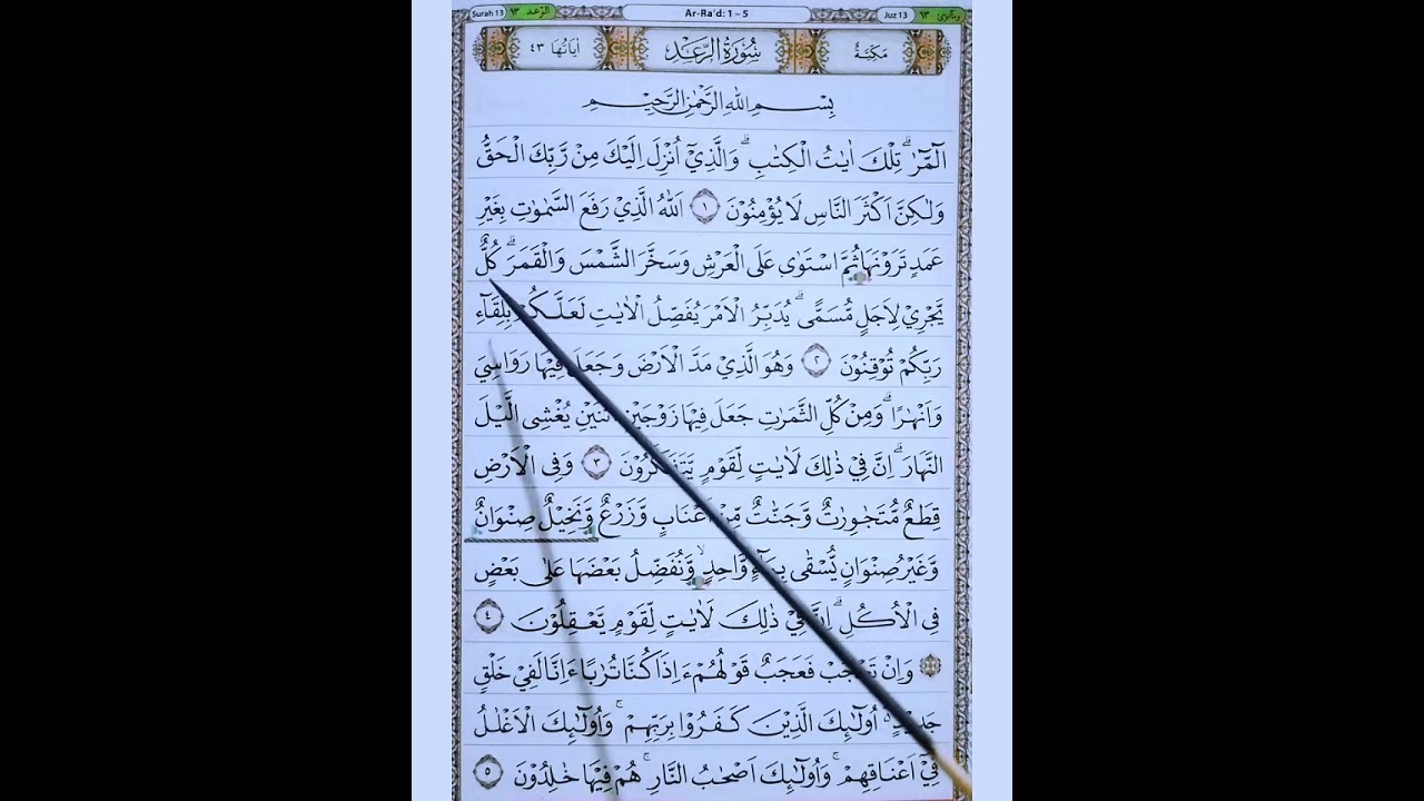 CARA CEPAT LANCAR BACA Quran HAL 249 | NGAJI RUTIN SETIAP HARI AGAR MEMBACA ALQURAN MENJADI MUDAH
