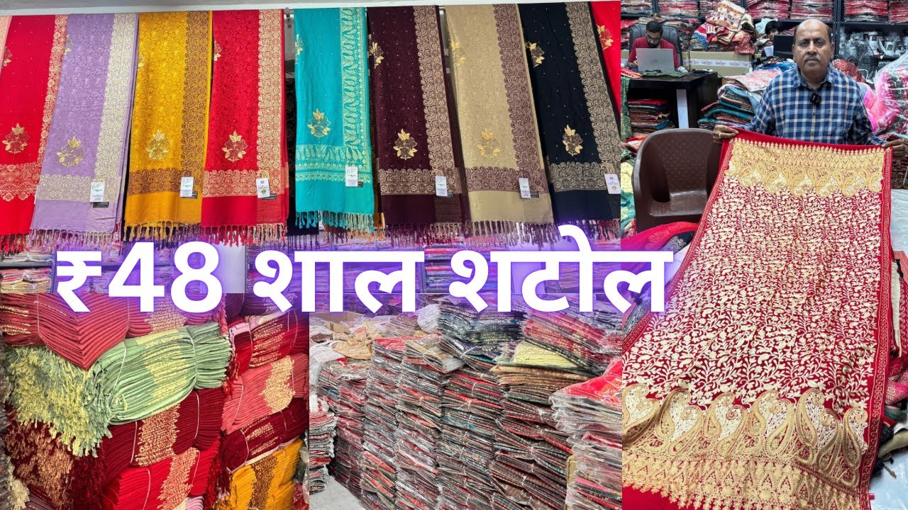 मात्र 48₹ से शुरू| Woolen Shawls and Stoles सीधा Sadhna shawls Manufacturers Ludhiana से