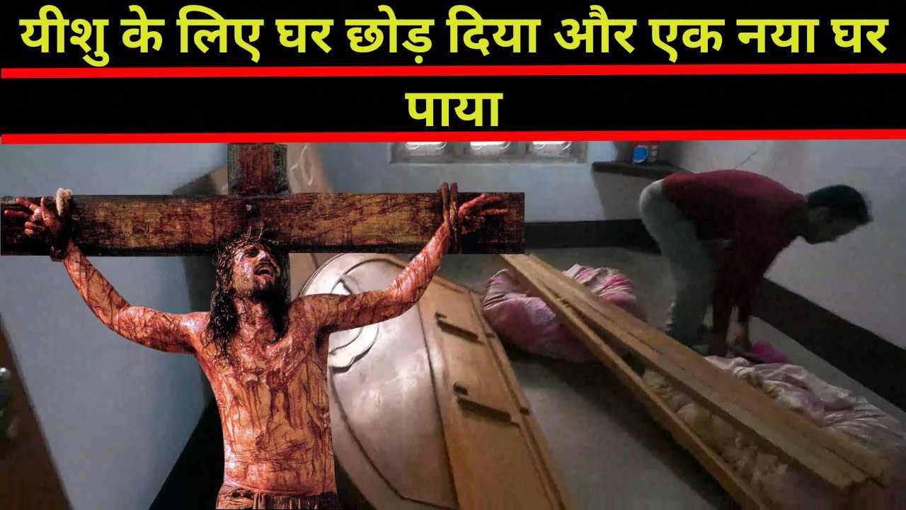 मैं बाइबिल कॉलेज में रह रहा हूँ | My Journey: Leaving Home for Jesus Christ | Christian Vlog